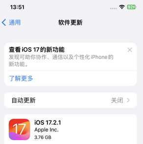 子长苹果15维修站分享如何更新iPhone15的Safari浏览器