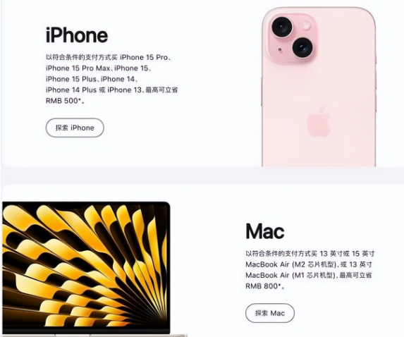 子长苹果15维修店iPhone 15降价后能退差价吗 