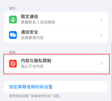 子长iPhone15维修店分享如何恢复删除iPhone15自带内置应用 