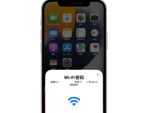 子长苹果15维修店分享iPhone15如何共享Wi-Fi密码 