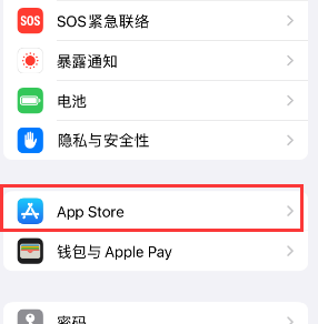 子长苹果15维修中心如何让iPhone15APP自动更新