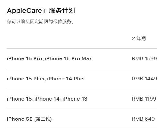 子长apple维修服务点分享AppleCare+服务有什么用 