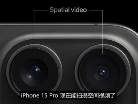 子长苹果15pro维修iPhone15Pro拍的空间视频在哪里看 